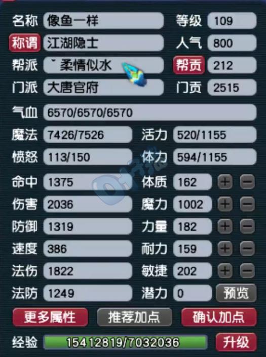 梦幻西游大唐破血,梦幻西游破血需要多少愤怒