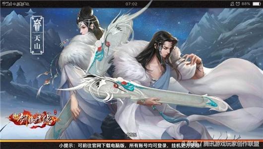 剑侠情缘手游桃花武器属性选择,剑侠情缘手游的桃花用什么属性好