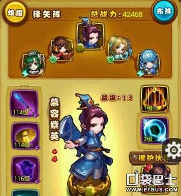 新仙剑奇侠传手游最佳队伍推荐,新仙剑奇侠传手游最强阵容