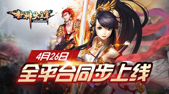 大主宰腾讯游戏,手游版大主宰