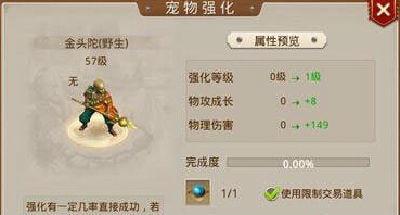 问道手游宠物2.0版本,问道手游宠物样子