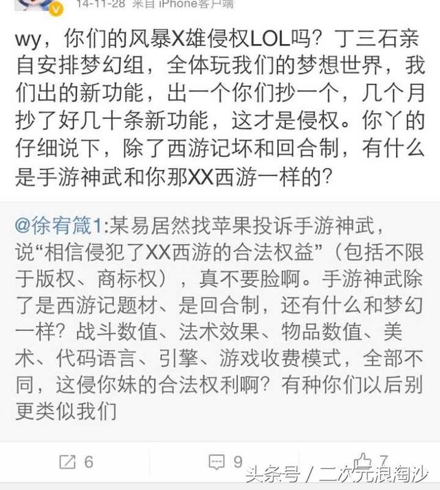 神武2手游与梦幻西游手游哪个好玩,神武2和梦幻手游哪个好