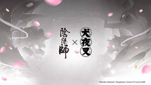 犬夜叉端游,犬夜叉
