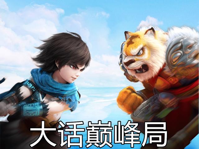 大话西游手游哪年,大话游戏手游