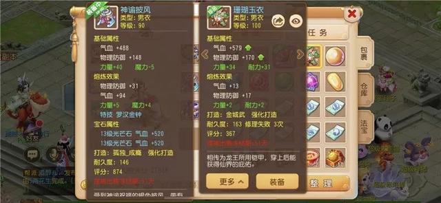 梦幻西游腰带宝石,梦幻手游宝石攻略