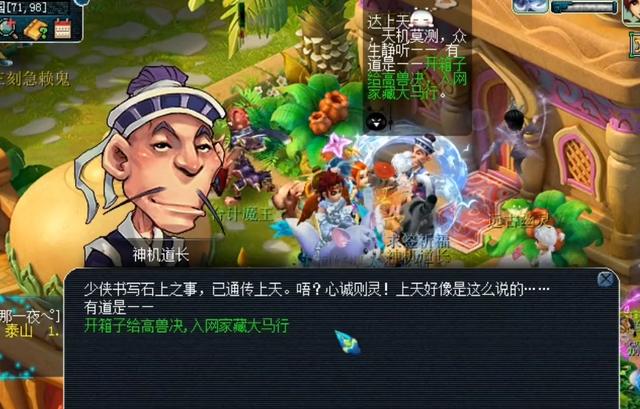 梦幻手游开金箱子划算吗,梦幻西游手游开金箱子划算吗
