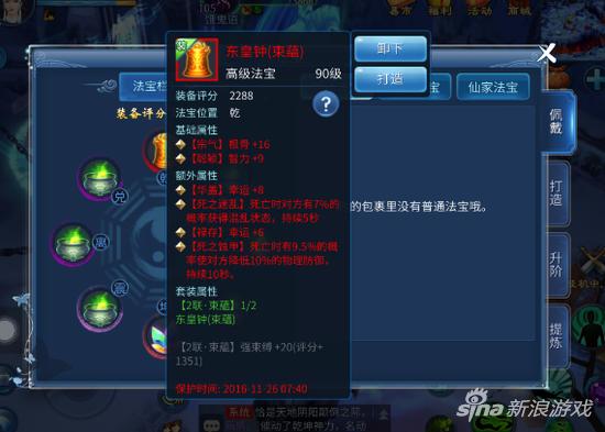 倩女幽魂手游混乱抗性,倩女手游突破