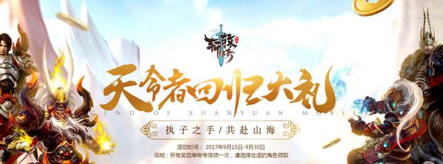 轩辕传奇手游升级哪个版本好,轩辕传奇手游等级开放