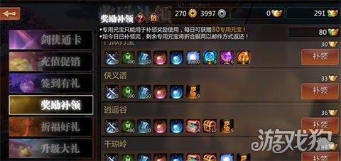剑侠情缘手游一定要有师傅嘛,剑侠情缘手游怎么拜师