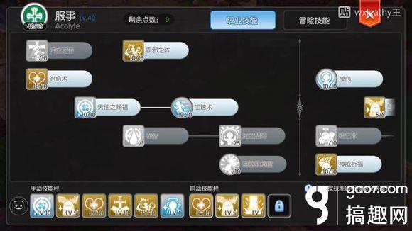 仙境传说转职职业介绍,仙境传说手游怎么转换职业