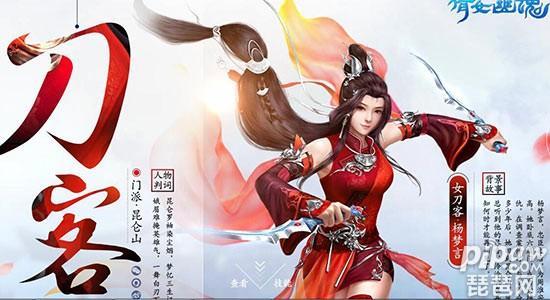 倩女手游刀客什么时候出的技能,倩女刀客