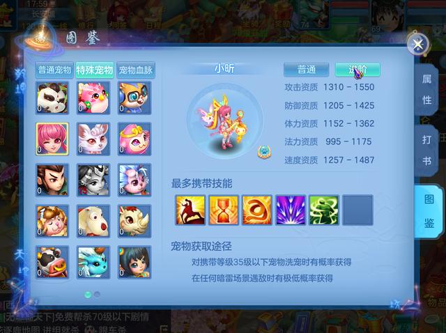 神武怎么洗变异才能洗出好资质,手游神武怎么洗变异
