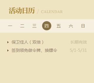 御龙在天手游什么职业推荐,御龙在天手游职业推荐