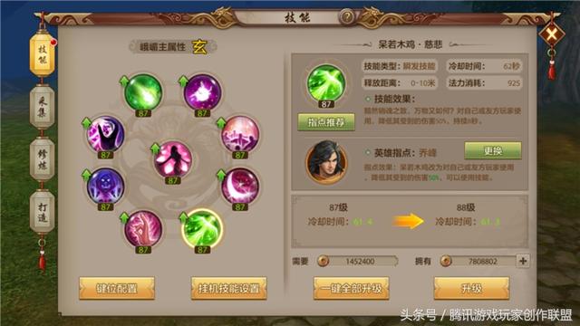 天龙八部手游5开,天龙八部手游最强五开