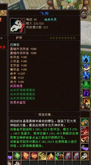 天龙八部手游血滴子,天龙八部手游血迹怎么获得