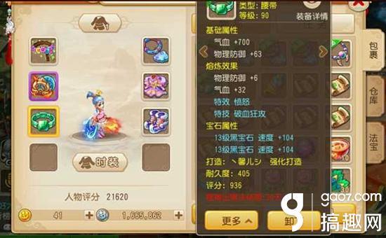 梦幻手游99级超级泡泡加点,梦幻西游手游泡泡加点