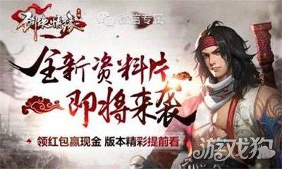 剑侠情缘四维,剑侠情缘手游四大攻略