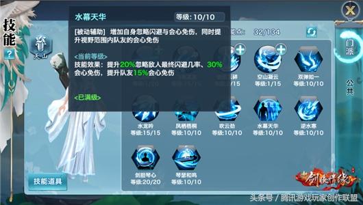 剑侠情缘天王属性搭配,剑侠情缘手游天王洗练