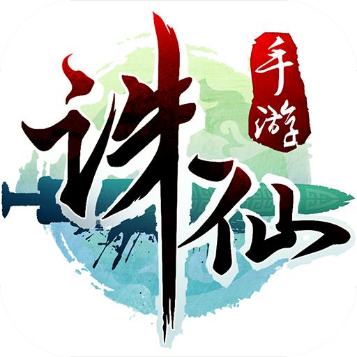 诛仙顶级称号属性,诛仙手游满级属性