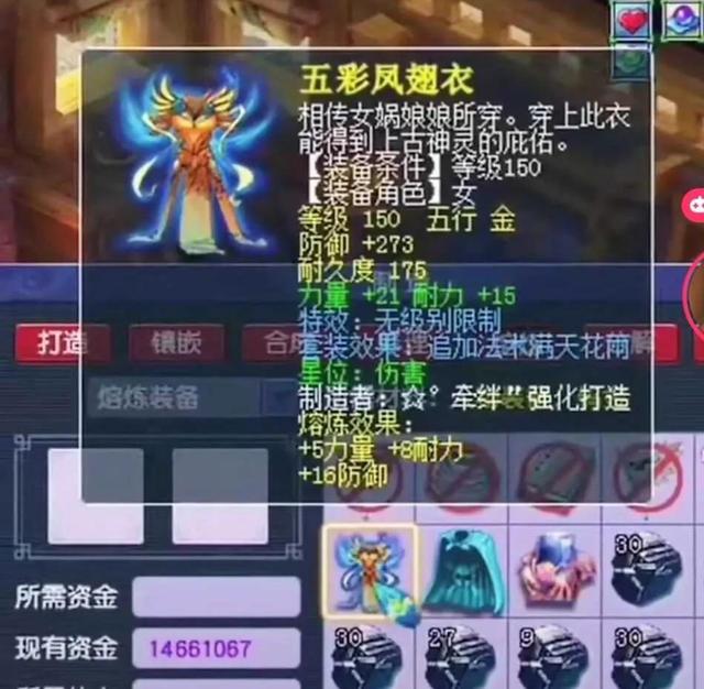 梦幻西游手游70级装备 珍珠怎么得,梦幻西游手游70级宝珠