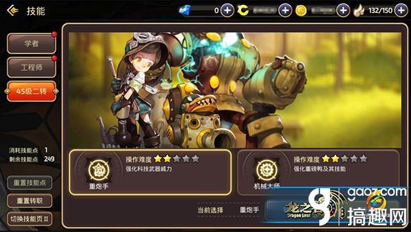 龙之谷手游月主加点,龙之谷手游月主加点