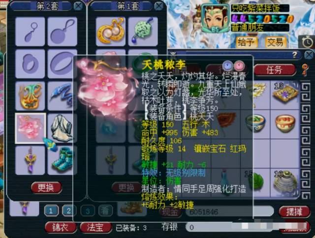 手游梦幻西游有藏宝阁吗,梦幻手游