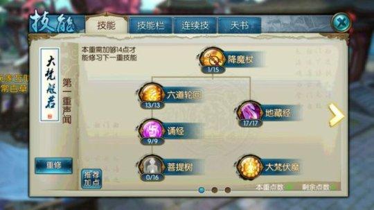 诛仙手游大梵天音pk,诛仙手游鬼王和天音