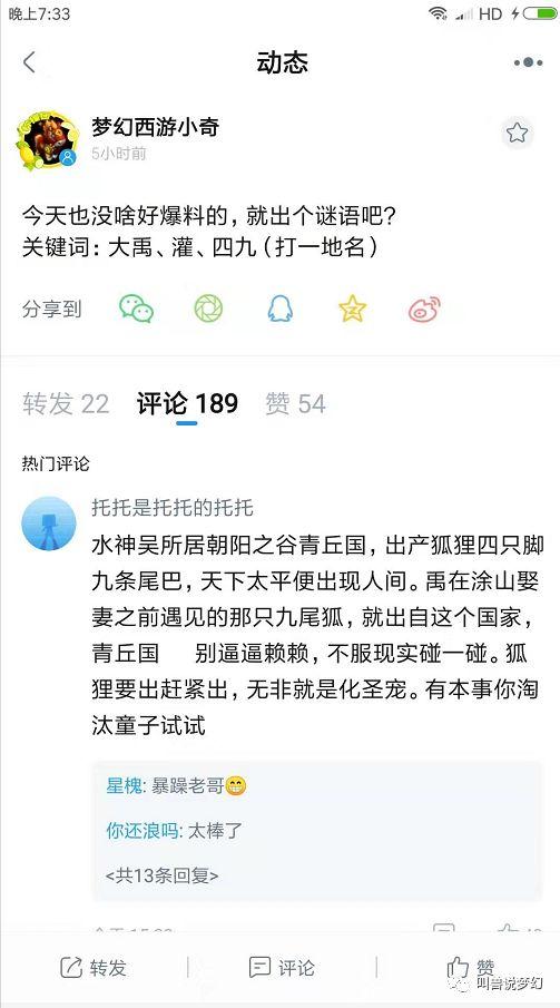 青丘狐狸等级,青丘狐传说手游怎么升级