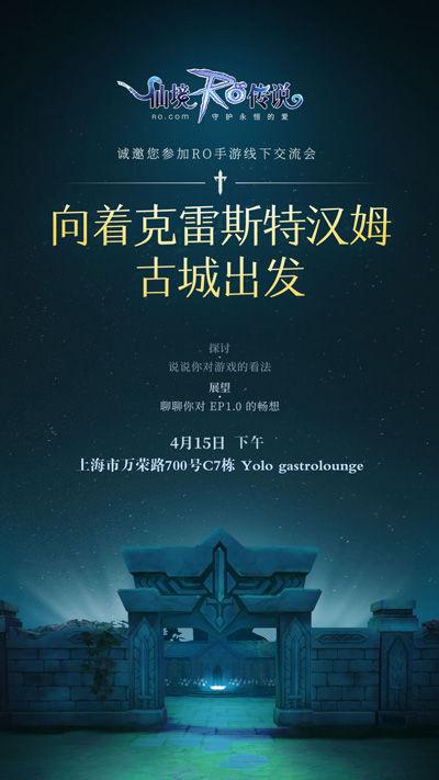 仙境传说ro手游公会系统,仙境传说ro手游工作室