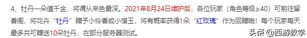 梦幻手游豪宅怎么分配,梦幻手游豪宅分配贴吧