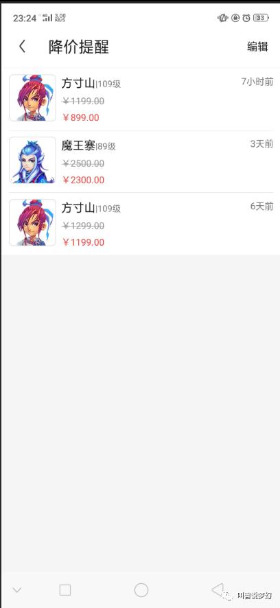 梦幻手游封号,梦幻被误封了怎么办