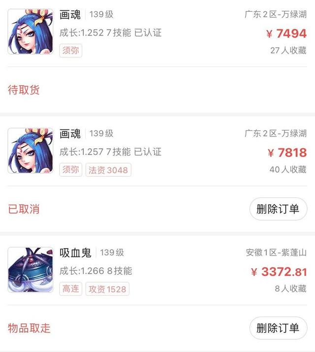 梦幻西游吸血鬼和鬼将,梦幻西游手游吸血鬼和鬼将哪个好