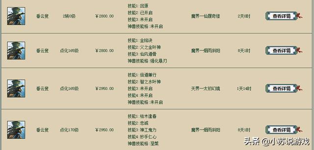 大话西游手游能用电脑玩吗,大话西游手游可以在电脑上玩吗