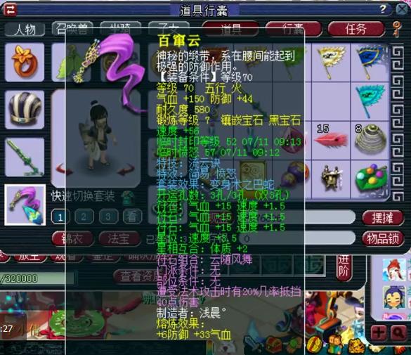 梦幻手游69方寸一线属性,梦幻手游69方寸属性点