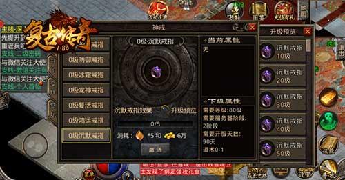 热血传奇手游连击技能,传奇连击技能