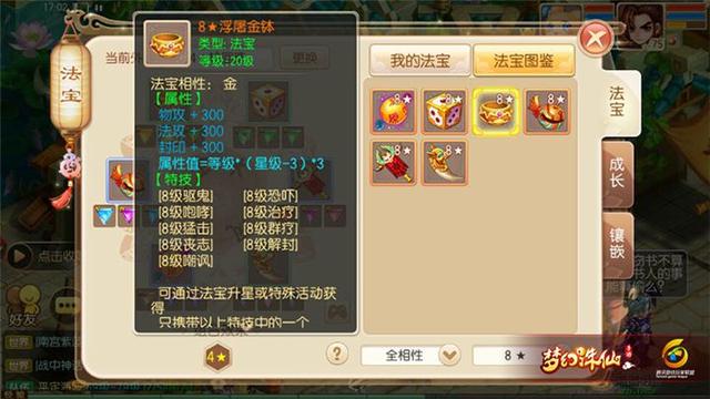 诛仙手游怎么刷元宝,诛仙手游的法宝怎么升级