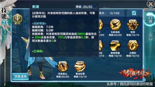 新剑侠情缘手游藏剑攻略,剑侠情缘手游攻略藏剑技能