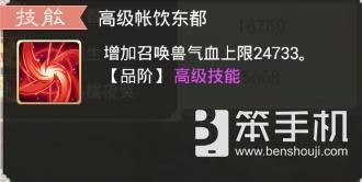 大话西游手游负敏宠物,大话手游男鬼负敏多少合适