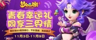 应用宝梦幻手游礼包怎么领取,梦幻手游礼包怎么兑换