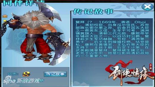 剑侠情缘手游有多少个人物啊,剑侠情缘手游有多少人