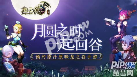 龙之谷手游大型坐骑有哪些,龙之谷手游坐骑哪里出