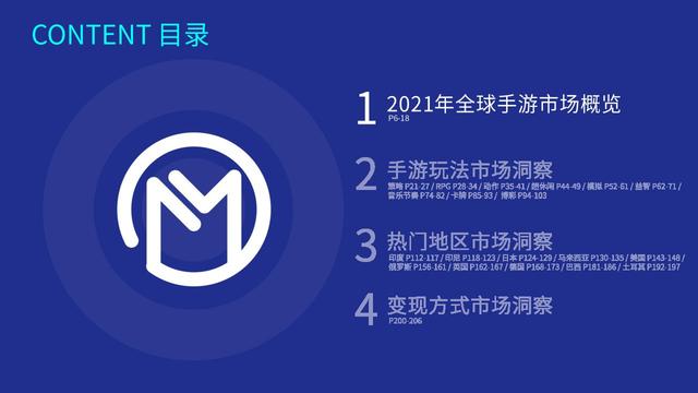 手游数据统计,手游数据分析报告