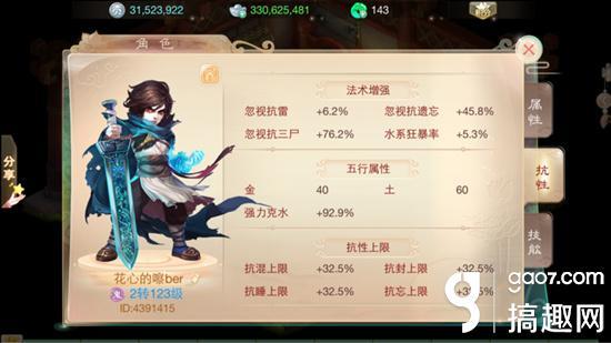 大话西游2天庭怪多少敏,大话西游手游天庭