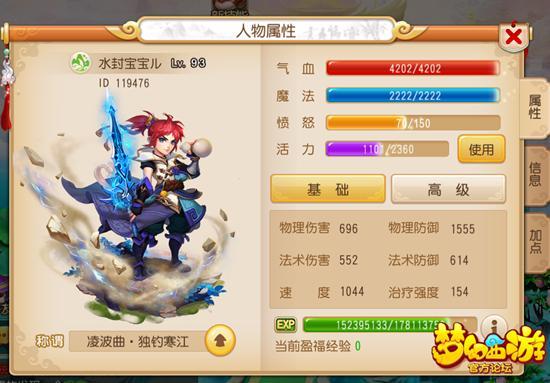 梦幻西游手游方寸封印技巧,梦幻西游手游方寸封印多少合格