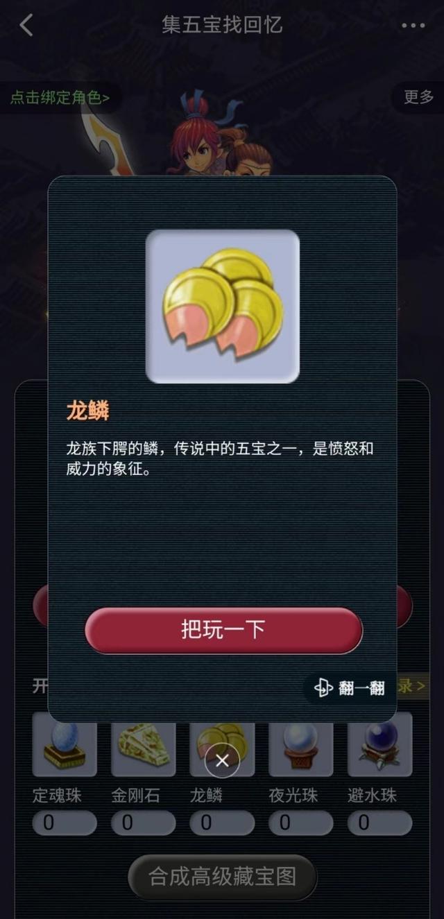 梦幻西游手游如何卡回归任务,梦幻西游手游怎么才算回归