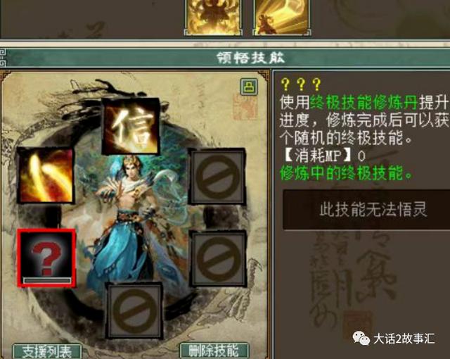 大话西游手游 敏魔,大话西游手游敏魔