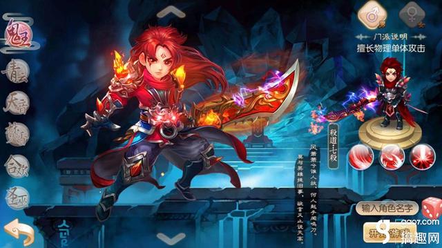 诛仙手游鬼王怎么样,新诛仙手游鬼王厉害吗