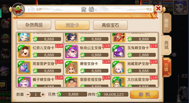 梦幻西游手游版,梦幻西游手游