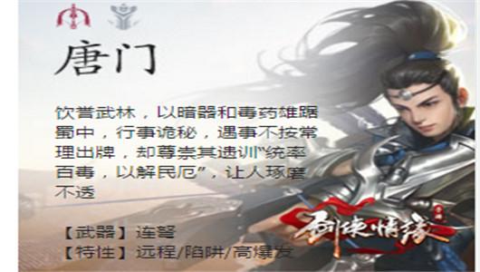 剑侠情缘手游版电脑版官网下载,剑侠情缘官方手游网站