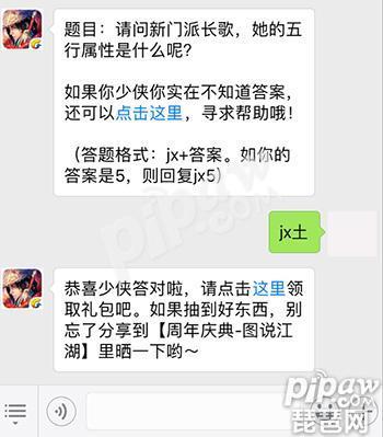 剑侠情缘手游文字颜色怎么调,新剑侠情缘手游怎么打出彩色的字
